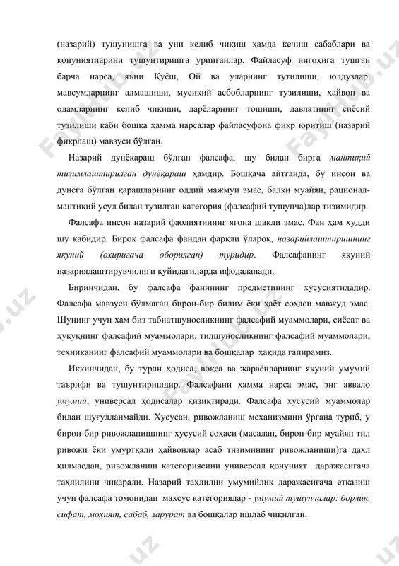и универсал қонуният даражасигача таҳлилини чиқаради. назарий таҳлилни умумийлик даражасигача етказиш учун фалсафа томонидан махсус категориялар - умумий тушунчалар: борлиқ, сифат, моҳият, сабаб, зарурат ва бошқалар ишлаб чиқилган. учинчидан, фалсафанинг якуний назарийлаштириши унинг рефлексияга – ўз-ўзини таҳлил қилишга мойиллиги, яъни ўз-ўзини билиши, фалсафий фикрни ўзига нисбатан қаратиши билан хотималанади. фалсафа ниманидир ўрганиб қолмай, балки шу ўрганишнинг шароит ва йўлларининг ўзини ҳам файласуфона фикр юритиш мавзусига айлантиради. фалсафа билиш ва амалиётнинг универсал тамойилларини ўрганиши билан ҳам умумий усул, ҳам методологиядир. инсон ўзининг амалий ва билиш фаолиятида қандай йўл ва усуллар билан у ёки бу натижага эришиши мумкинлиги тўғрисида ўйламаслиги мумкин эмас. аввал бошданоқ мақсадга йўналганлик хос бўлган инсон фаолиятининг ўзи ўзининг универсал хусусияти сифатида усуллаштиришни назарда тутади. бошқача айтганда, гап, турли усулларнинг инсон ҳаётида муҳим аҳамиятга эга эканлиги ҳақида кетаяпти. буни кенг маънода, ҳар хил масалалар (кундалик, назарий, педагогик, техник ва бошқалар)ни ҳал қилиш учун қўлланадиган умумлаштирилган йўл, усул ва тамойилларнинг …