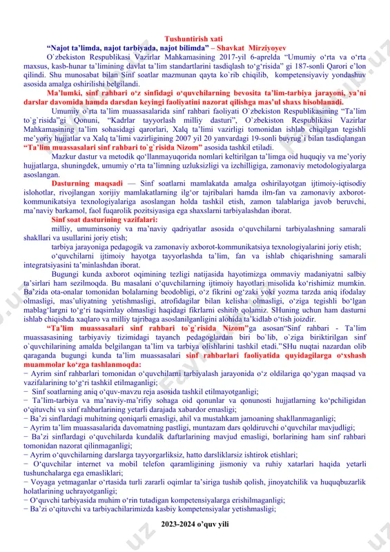 tlar asosida o‘quvchilarni tarbiyalashning samarali shakllari va usullarini joriy etish; tarbiya jarayoniga pedagogik va zamonaviy axborot-kommunikatsiya texnologiyalarini joriy etish; o‘quvchilarni ijtimoiy hayotga tayyorlashda ta’lim, fan va ishlab chiqarishning samarali integratsiyasini ta’minlashdan iborat. bugungi kunda axborot oqimining tezligi natijasida hayotimizga ommaviy madaniyatni salbiy ta’sirlari ham sezilmoqda. bu masalani o‘quvchilarning ijtimoiy hayotlari misolida ko‘rishimiz mumkin. ba’zida ota-onalar tomonidan bolalarning beodobligi, o‘z fikrini og‘zaki yoki yozma tarzda aniq ifodalay olmasligi, mas’uliyatning yetishmasligi, atrofidagilar bilan kelisha olmasligi, o‘ziga tegishli bo‘lgan mablag‘largni to‘g‘ri taqsimlay olmasligi haqidagi fikrlarni eshitib qolamiz. shuning uchun ham dasturni ishlab chiqishda xaqlaro va milliy tajribaga asoslanilganligini alohida ta’kidlab o‘tish joizdir. “ta’lim muassasalari sinf rahbari to`g`risida nizom”ga asosan“sinf rahbari - ta’lim muassasasining tarbiyaviy tizimidagi tayanch pedagoglardan biri bo`lib, o`ziga biriktirilgan sinf o`quvchilarining amalda belgilangan ta’lim va tarbiya olishlarini tashkil etadi.”shu nuqtai nazardan olib qaraganda bugungi kunda ta’lim muassasalari sinf rahbarlari faoliyatida quyidagilarga o‘xshash muammolar ko‘zga tashlanmoqda: − ayrim sinf rahbarlari tomonidan o‘quvchilarni …