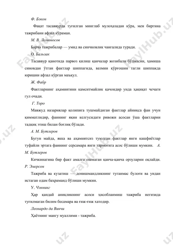 гогик илмий тадқиқот жараёнини моделлаштириш моделлаш – лотинча modulus – ўлчов, меъёр – бирор объектлар тизимининг образи ёки намунаси. билиш объектларни тадқиқ қилиш, мавжуд предмет ва ҳодисаларнинг моделларини ясаш, тизимли ўрганиш имконини беради. моделлаштириш методидан ҳозирги замон фанида кенг фойдаланилмоқда, у илмий тадқиқот жараёнини енгиллаштиради, баъзи ҳолларда мураккаб объектларни ўрганишнинг ягона воситасига айланади. бу айниқса, ма вҳум объектларни, таълим -тарбия жараёнини тадқиқ этишда муҳим аҳамиятга эга. моделлар объект хусусиятларини унда содир бўладиган жараёнларни тушунтириб бериш учун қўлланилади. педагогик илмий тадқиқот жараёнини, натижаларини моделлаштириш, тизимли тадқиқ этиш, ифодалаш, педагогик ва ахборот технологияни кенг жорий этилиши, таълим-тарбия жараёнини серқирра мураккаб, мавҳум хусусиятларини моделлаштириш орқали самарали тадқиқ этиш мумкин. моделлаштириш ўзининг мураккаб комплекс ҳарактерига кўра, тадқиқот усулларига кўпроқ мансубдир. у бундай тадқиқот усулики, унда тадқиқотчини қизиқтирган объект шунга ўхшаш бошқа объект билан алмаштирилади. бунда биринчи объект оригинал, икккинчиси эса модел бўлади. моделлаштириш чизмали, математик, мантиқий, белгили шаклда намоён бўлиши мумкин. модел – билиш …