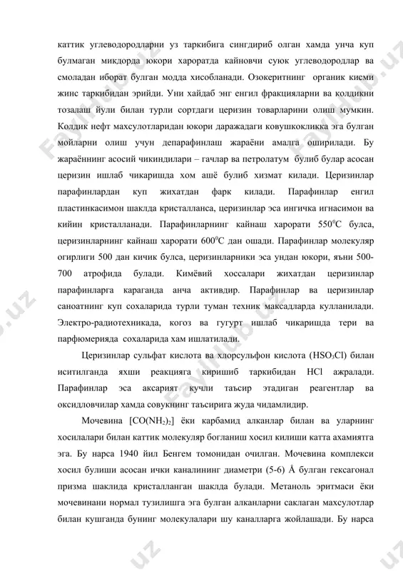 лларга жойлашади. бу нарса молекуляр турларда адсорбцияланаётган моддани англатади. хосил булган кристалл богланиш «адуктли» богланиш деган номни олган. адуктлар мочевина билан гександан бошлаб алканлар хосил килади. адабиётлар: 1. и.сюняева. химия нефти. ленинград, химия, 1984, -183-187 2. в.н.эрих. химия нефти и газа. химия, 1969, - 27-37 с. 3. www.ziyonet.uz