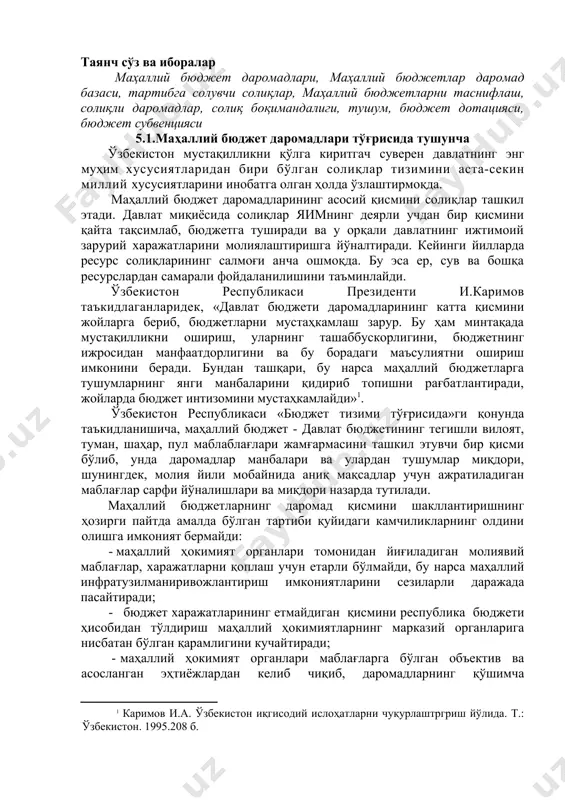 иб, унда даромадлар манбалари ва улардан тушумлар миқдори, шунингдек, молия йили мобайнида аниқ мақсадлар учун ажратиладиган маблағлар сарфи йўналишлари ва миқдори назарда тутилади. маҳаллий бюджетларнинг даромад қисмини шакллантиришнинг ҳозирги пайтда амалда бўлган тартиби қуйидаги камчиликларнинг олдини олишга имконият бермайди: - маҳаллий ҳокимият органлари томонидан йиғиладиган молиявий маблағлар, харажатларни қоплаш учун етарли бўлмайди, бу нарса маҳаллий инфратузилманиривожлантириш имкониятларини сезиларли даражада пасайтиради; - бюджет харажатларининг етмайдиган қисмини республика бюджети ҳисобидан тўлдириш маҳаллий ҳокимиятларнинг марказий органларига нисбатан бўлган қарамлигини кучайтиради; - маҳаллий ҳокимият органлари маблағларга бўлган объектив ва асосланган эҳтиёжлардан келиб чиқиб, даромадларнинг қўшимча манбаларини излашга бўлган мустақилликни маълум даражада йўқотади. маҳаллий бюджет даромадларини шакллантиришнинг янги моделига бўлган зарурият бюджетни қайта ўзгартиришга олиб келган. давлат бошқаруви тамойиллари ўзгаришлари билан бирга ҳозирги пайтда мақсадлар ҳамда бюджетни ҳудудий тартибга солиш тамойилларининг ўзгаришлари билан боғлиқдир. бозор муносабатларига ўтиш шароитида мамлакатимиз президенти ислом каримов томонидан солиқ тизимига хос бўлган принципиал ёндашувлар таърифлаб берилди. республикада эндигина шаклланаётган солиқ …