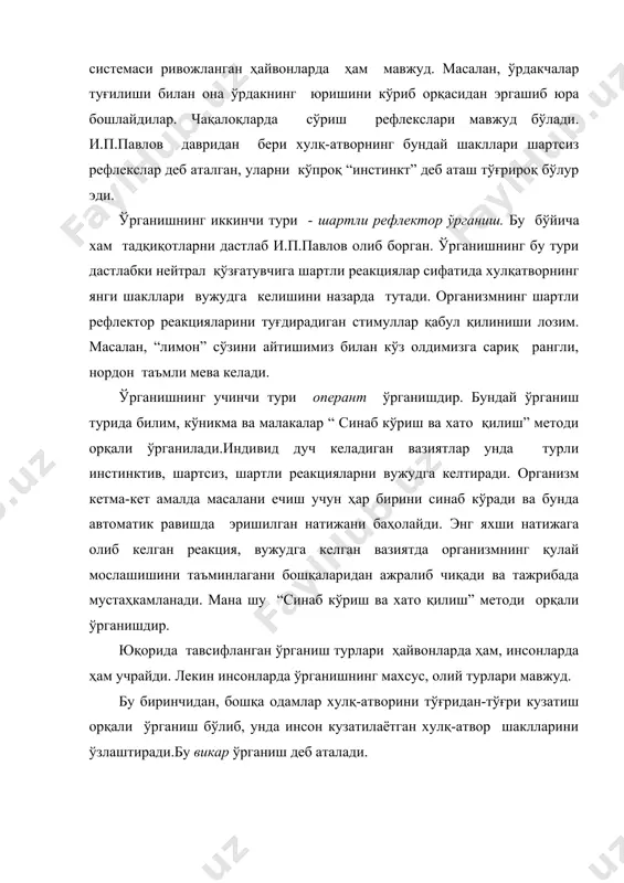 гапирилади. агар мотив индивиднинг у ёки бу эҳтиёжларини қондиришга қаратилган бўлса, ”ўрганиш” тушунчасидан фойдаланилади. бундай йўлйўлакай ўрганишга мисол сифатида маълумотларни ихтиёрсиз равишда эслаб қолиш, ўқув мақсадларини кўзда тутмаган ҳаракатларни мисол келтиришимиз мумкин. таълим ва ўқиш – ҳар доим онгли жараёнлардир, ўрганиш эса онгсиз даражада ҳам рўй бериши мумкин. таълим, ўқиш ва ўрганиш орасидаги яна бир фарқ маълумотларни ўзлаштиришга тайёрлик турли ёш даврларида турлича намоён бўлади. ўрганишнинг элемантар турлари – импринтинг, шартли рефлектор ва оперант турларига – бола туғилиши биланоқ амалда тайёр бўлади. ўқиш билим, малака ва кўникмаларни ўзлаштириш учун онгли, мақсадга йўналтирилган қобилият сифатида болада 4-5 ёшлигида намоён бўлади, мустақил ўқишга тайёрлик мактабнинг биринчи синфларида, яъни 6-7 ёш атрофида вужудга келади. ўрганиш жараёни фаолият сифатида қуйидаги ўқув-интеллектуал механизмлар ҳисобига амалга ошади: 1.ассоциацияларнинг шаклланиши. бу механизм алоҳида билимлар орасида ёки тажриба қисмлари ўртасида вақтинчалик боғланишлар ўрнатиш асосида ётади. 2. тақлид қилиш. кўникма ва малакалар шаклланиши учун асос бўлади. 3. фарқлаш ва …