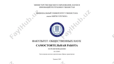 богословская система и религиозные обряды зороастризма — PPTX
