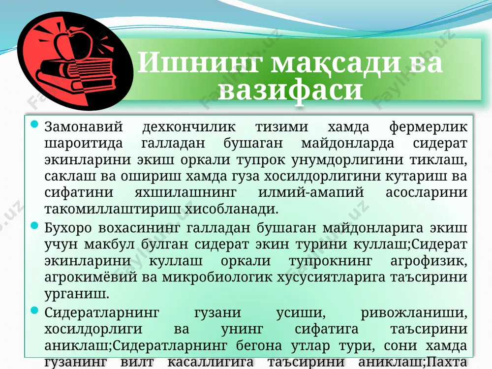 апс+нухат аралашмаларидан сидерат сифатида фойдаланилганда тупрокнинг хайдов катламида макроагрегатлар 7,87-8,73 ва хайдов ости катламида 3,35-3,50 % гача купаяди, сувга чидамли агрегатлар горох рапс билан экилганда (55,82 %) хамда горох рапс ва нухат аралаш холда экилганда (56,7 %) юкори булишини ва тупрок донадорлигини таъминлаб, унинг унумдорлигини оширади. 3сидератлар кулланилиши натижасида тупрокдаги органик моддалар хамда антогонистлар микдорини купайиши сабабли, гузанинг вертициллёз вилт билан зарарланиш 3,0-6,0 % га камаяди. 4.соф ва аралаш холда сидерат экинларидан фойдаланиш гузадан олинадиган хосилни микдор ва сифат жихатидан ошириб, 1 гектар майдондан 190-400 минг сум соф фойда олишни, соха рентабеллигини 5,8-13,4 % гача ортишини таъминлади. ишлаб чикаришга тавсиялар замонавий дехкончилик тизимини юритишда бухоро вохасининг утлок-буз тупроклари шароитида, 1.гуза-галла навбатлаб экнш даласининг тупрок унумдорлиги ва гуза хосилдорлигини ошириш учун ёзда галладан бушаган майдонларга соя, нухат, рапс, арпа ва уларнинг турли аралашмаларини, айникса, горох+рапс, горох+рапс+нухат аралашмаларини экиш хамда етиштирилган кук массани эса сидерат (кукатугит) сифатида кузда майдалаб, 35-40 см чукурликда …