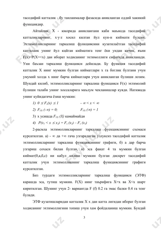 тасодифий катталикларнинг асосий характеристикалари ва таркалиш конуниятлари - Page 3