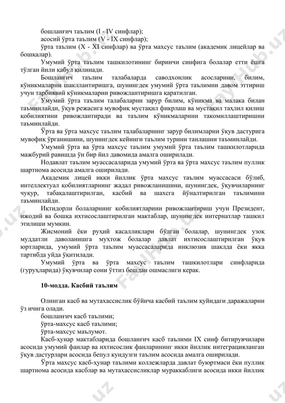 и. бошланғич таълим талабаларда саводхонлик асосларини, билим, кўникмаларни шакллантиришга, шунингдек умумий ўрта таълимни давом эттириш учун тарбиявий кўникмаларни ривожлантиришга қаратилган. умумий ўрта таълим талабаларни зарур билим, кўникма ва малака билан таъминлайди, ўқув режасига мувофиқ мустақил фикрлаш ва мустақил таҳлил қилиш қобилиятини ривожлантиради ва таълим кўникмаларини такомиллаштиришни таъминлайди. ўрта ва ўрта махсус таълим талабаларнинг зарур билимларни ўқув дастурига мувофиқ ўрганишини, шунингдек кейинги таълим турини танлашни таъминлайди. умумий ўрта ва ўрта махсус таълим умумий ўрта таълим ташкилотларида мажбурий равишда ўн бир йил давомида амалга оширилади. нодавлат таълим муассасаларида умумий ўрта ва ўрта махсус таълим пуллик шартнома асосида амалга оширилади. академик лицей икки йиллик ўрта махсус таълим муассасаси бўлиб, интеллектуал қобилиятларнинг жадал ривожланишини, шунингдек, ўқувчиларнинг чуқур, табақалаштирилган, касбий ва шахсга йўналтирилган таълимини таъминлайди. иқтидорли болаларнинг қобилиятларини ривожлантириш учун президент, ижодий ва бошқа ихтисослаштирилган мактаблар, шунингдек интернатлар ташкил этилиши мумкин. жисмоний ёки руҳий касалликлари бўлган болалар, шунингдек узоқ муддатли даволанишга муҳтож болалар давлат ихтисослаштирилган …