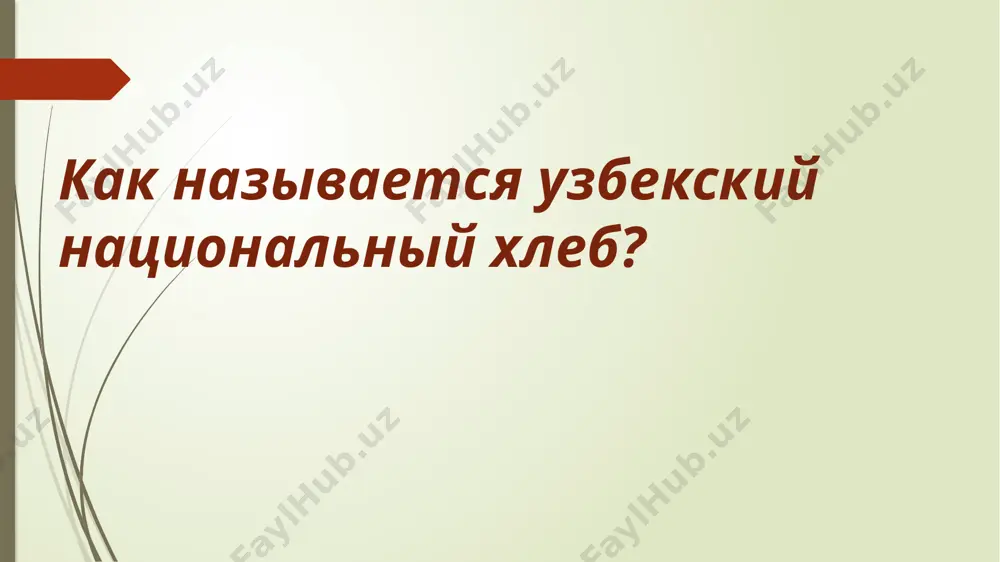 удивительный мир - Page 5