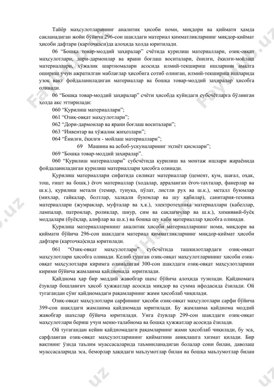 сўм 2) 623 минг сўм * 45 = 28032.8 минг сўм 3) 28032.8 минг сўм – 78000 минг сўм = - 49967.2 минг сўм демак меъёрдан ортиқча 49967.2 минг сўмлик хўжалик ва канцелярия моллари қолдиғи мавжудлиги аниқланди. б) хисоботга кўра ёқилғи ва мойлаш материаллари қолдиғи йил охирига 54000 минг сўмни ташкил этган. йил давомида 205000 минг сўмлик ёқилғи ва мойлаш материаллари сарфи амалга оширилган. меъёрдан ортиқча қолдиғи мавжудлиги аниқлаш учун қуйидаги амаллар бажарилди: 1) 205000 минг сўм / 305 = 672.1 минг сўм 2) 672.1 минг сўм * 75 = 50409.8 минг сўм 3) 50409.8 минг сўм – 54000 минг сўм = - 3590.2 минг сўм демак меъёрдан ортиқча 3590.2 минг сўмлик ёқилғи ва мойлаш материаллари қолдиғи мавжудлиги аниқланди (2-жадвал) 2-жадвал самарқанд банк коллежида товар - моддий қийматликлар меъёрлари тўғрисида маълумот 2018 йил (минг сўмда) кўрсаткичлар субсчёт рақам-лари меъёр (кунда) йил бошига қолдиқ йил охирига қолдиқ йил мобайнида қилинган харажат …