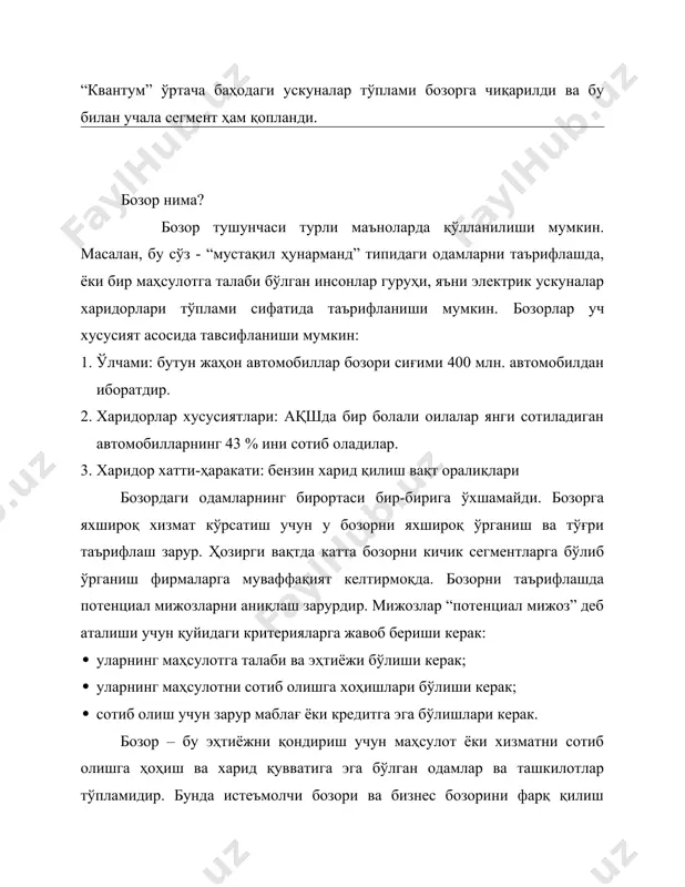 сидаги фарқ аниқ бўлиши ва сегментлар ўртасида маркетинг микс элементларига муносабат тубдан фарқ қилиши керак. жуғрофий сегментация. агар бозор жой хусусиятларига қараб бўлинса бу жуғрофий сегментациядир. шаҳар ва қишлоқлар, регионлар, мамлакатлар асосида бозорларни бўлиш мумкин. глобал бизнес юзага келаётгани натижасида ҳозирги вақтда кўп фирмалар ўз мамлакатларида талаб пасайган маҳсулотларни чет элда сотиш имкони борлиги, яъни янги жуғрофий сегментлари кириб бораётганлиги бунга далилдир. демографик сегментация. бозорни ёш, жинс, даромад, иш жойи, маълумот, ирқи, миллати ёки ижтимоий гуруҳ сингари демографик ўзгарувчилар асосида бўлиш демографик сегментация деб аталади. демографик сегментация энг кенг тарқалган усулдир, бунинг сабаблари қуйидагичадир: 1) истеъмолчилар эҳтиёжилари ва демографик хусусиятларнинг бир-бирига мос келиши. 2) демографик хусусиятларни ўлчашнинг осонлиги ва демографик ахборотни осон топиш имконияти. масалан, “форд моторс” “мустанг” маркали автомашиналарини аёллар учун махсус мослаштирган. “кайн энд эйбл” фирмаси эса ёши ошиб борган сари бажариш қийинлашиб борадиган ишларни осонлаштирувчи ускуналар яратмоқда. “ревлон”, “мэйбеллин” ва “проктер энд гэмбл” косметик фирмалари эса махсус …