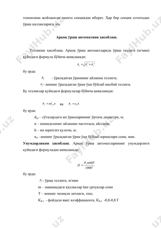 арқоқ ипини тўқишга тайёрлаш - Page 4
