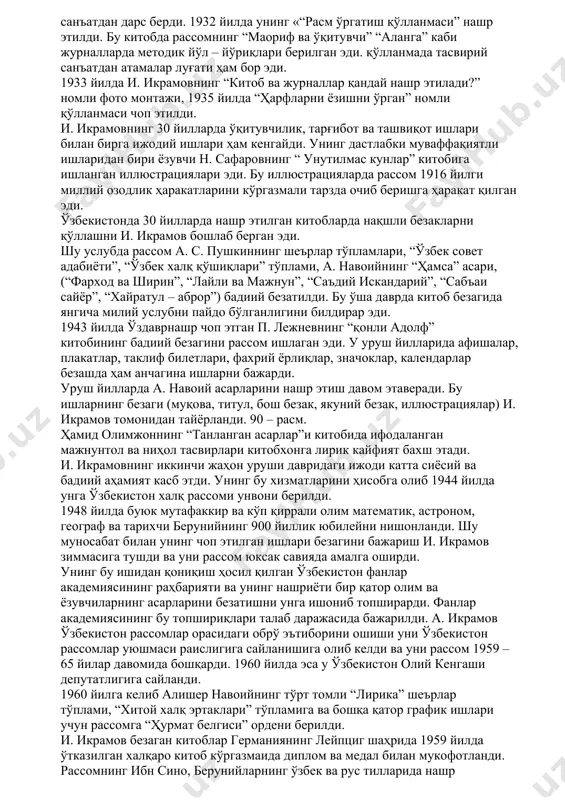 га лойиқ кўринишларни чиздирар, санъат музейлари ва кўргазмаларга олиб бориб санъатга қизиқиш ўйғотишга ҳаракат қиларди. унинг бу ҳаракатлари натижасида искандар икрамовда рассом бўлишлик иштиёқи пайдо бўлди. 1922 йилда уни ота – оналари ёш искандарни рассом бўлишига қаршилик кўрсатганликлари сабабли, у уйдан кетиб туркистон ўлка бадиий бадиий мактаб – интернатида ўқий бошлади. у бадиий мактабда ўқиб юрган пайтларидаёқ клуб, кутубхона, чойхона деворларига расмлар чиза бошлади. бир йил ўтар ўтмас у “болалар дунёси” ва “муштум журналларида ўз расмлари билан бошлади. и. икрамовни санъат сирларини эгаллашга ҳаракати шундай тез тус олдики, рассомчилик мактабида берилаётган билимлар уни қаноатлантирмай қолди. натижада у санкт петербургдаги бадиий саноат техникумига ўқишга кирди ва у ерда 1925 – 1929 йилларда в. с. сварог ва н. в. левицкийлардан таълим олди. бу даврда бир йўла ўн ўқитувчилик курсига ҳам қатнашиб, муаллимлик сирларини ҳам ўрганди. натижада у тасвирий санъат методисти дипломини олишга муяссар бўлди. рассом 1929 йилда ўзбекистонга қайтиб келди. 1930 йилда …