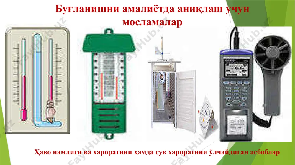сув омборларида буғланишни ҳисоблаш усуллари - Page 5