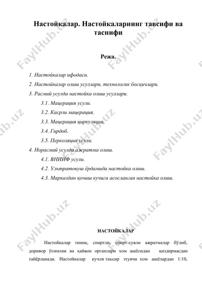 настойкалар. настойкаларнинг тавсифи ва таснифи — DOC
