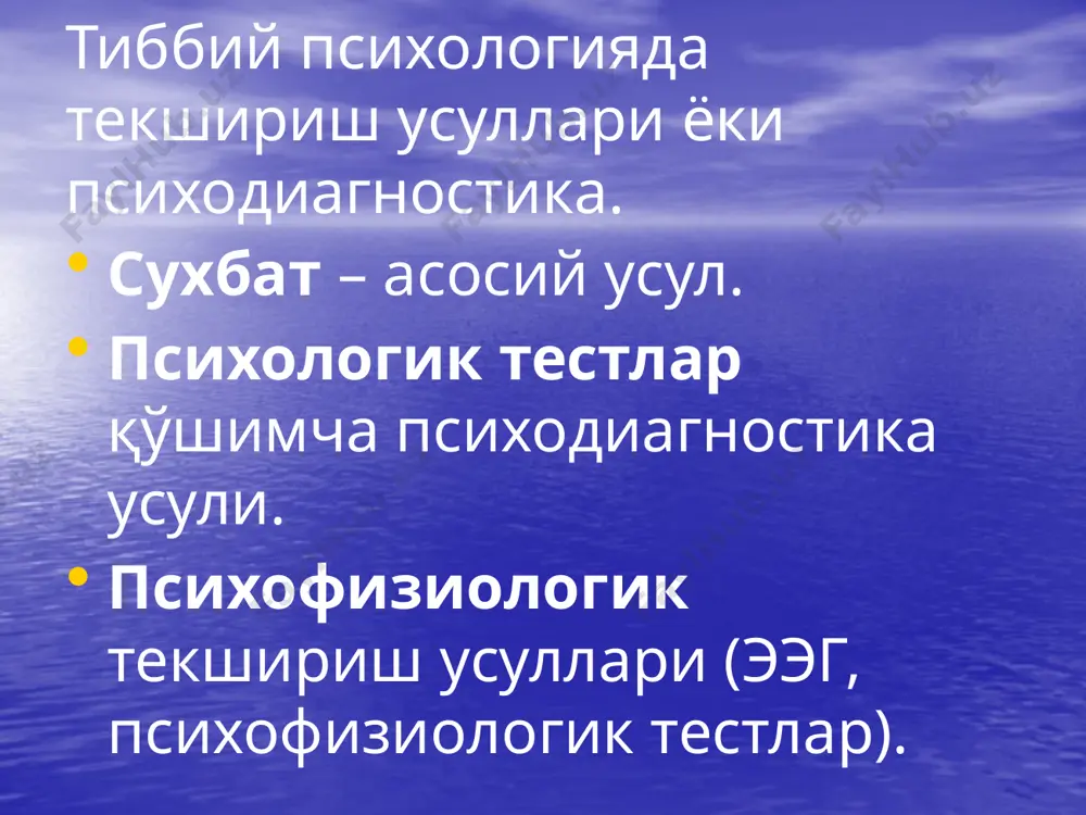 оқли ичакнинг яра касаллигида ҳам тавсия қилинади, лекин у антацид таъсирга эга эмас. эглонил қачон тавсия қилинмайди? психомотор қўзғалишларда; артериал гипертонияда; феохромоцитомада; ҳомиладорлик пайтида; психомотор қўзғалишларда. эпилепсия ва тутқаноқ синдромларида. эглонилнинг дори турлари: эглонил капсулада 50 мг, таблеткада 200 мг, ампулада 2 мл (100 мг) дан ишлаб чиқарилади. психостимуляторлар. бош мияда руҳий жараёнларни фаоллаштирувчи доривор воситаларга психостимуляторлар деб аталади. улар нафақат руҳий, балки жисмоний фаолиятни ҳам кучайтиради. психостимуляторлар бу дориларнинг аксарияти таркибида кофеин моддасини сақлайди. психостимуляторлар асаб тизимини тетиклаштиради, уйқучанликни, кам ҳаракатчанликни йўқотади. психостимуляторлар қачон тавсия қилинади? апатия, артериал гипотония, адинамия, психастенияларда, ушбу касалликларда кузатиладиган бош оғриқларда. психостимуляторлар мумкин эмас.. гиперстеник неврозларда; қўзғалувчи психозларда; эпилепсия ва тутқаноқ синдромларида; уйқудан олдин тавсия қилинмайди. бу дориларни куннинг биринчи ярмида тавсия қилинади. психостимуляторларга нималар киради? кофеин ва унинг анологлари, элеутерококк, женшен сақловчи дорилар, цитрамон. тиамин гидрохлорид (вит в1). эътиборингиз учун раҳмат! image2.emf image3.png image1.jpeg /docprops/thumbnail.jpeg