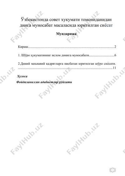 ўзбекистонда совет хукумати томониданидан динга муносабат масаласида юритилган сиёсат — DOCX