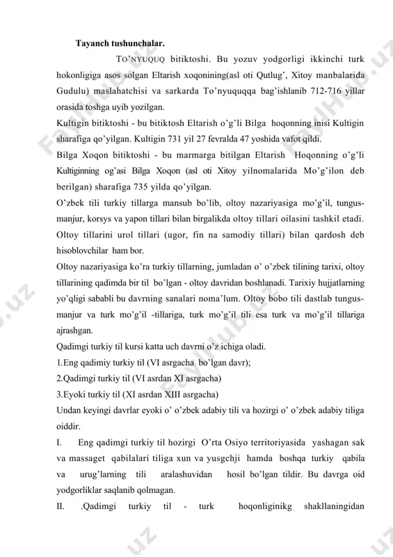 rkiy qabila va urug’larning tili aralashuvidan hosil bo’lgan tildir. bu davrga oid yodgorliklar saqlanib qolmagan. ii. .qadimgi turkiy til - turk hoqonliginikg shakllaningidan qoraxoniylargacha bo’lgan davrni o’z ichiga oladi. bu davrning yozma yodgorliklari bizgacha yetib kelgan. qadimgi turkiy yoema yodgorliklariga turkiy run ( o’rxun-enisey), uyg’ur va qisman moniy (yoki monaviy), birahmon (brahma), sug’dda yozilgan obidalar kiradi.bular ichida eng mashhuri turk xonlari kultigin va tunyuquq sha’niga qo’yilgan qabr toshlariga yozilgan yodgorlikdir. bu toshlar o’rxun (mo’g’iliston) va yenisey daryolari bo’ylaridan topilganligi sababli fanda « o’rxun-enisey yozuvlari» deb nomlanadi. shuningdeq bu yozuv run nomi bilan ham ataladi. "run" so’zi skandinaviya xalqdari tilida "sirli, tilsim" ma’nolarida qo’llangan. sibirda surgunda bo’lgan shved ofitseri f.t.tabbsrt-stralenberg 1730 yilda o’rxun-enisey yozuvining bir nechalarini topib, hali tarixda noma’lum bo’lgan va hech kimsaga tushunarli bo’lmagan bu yozuvni yuqoridasidek nomlagan edi. bu yozuvni dastlab v.tomsen o’qidi. u 1893 yil 15 dekabrda daniya fanlar akademiyasi majlisida o’rxun daryosi buyidan topilgan yodgorliklarni sirini …