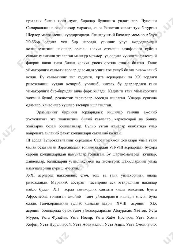 мор уз олдига куйилган фалсафий фикрни накш тили билан халкка унсиз овозда етказа билган. ганж уймакорлиги санъати асрлар давомида узига хос услуб билан ривожланиб келди. бу санъатнинг энг кадимги, урта асрлардаги ва xx асрдаги ривожланиш куздан кечириб, урганиб, чиксак бу даврлардаги ганч уймакорлиги бир-биридан анча фарк килади. кадимги ганч уймакорлиги хажмий булиб, реалистик тасвирлар асосида ишлаган. уларда купгина одамлар, хайвонлар кушлар тасвири ишлатилган. эрамизнинг биринчи асрларидаёк кишилар ганчни ажойиб хусусиятига эга эканлигини билиб каълалар, карвонсарой ва бошка жойларни безай бошлаганлар. булиб утган жанглар окибатида улар вайронага айланиб факат колдиклари сакланиб колган. iii асрда тупроккаъланинг серхашам сарой мехмон хоналари уйма ганч билан безатилган варахшадаги топилмалардан vii-viii асрлардаги бухора саройи колдикларидан намуналар топилган. бу шартномаларда кушлар, хайвонлар, баликларни усимликсимон ва гиометрик шакклларнинг уйма намуналарини куриш мумкин. x-xi асрларда наккошлик, ёгоч, тош ва ганч уймакорлиги янада ривожланди. мураккаб абстрак тасвирини аск эттирадиган накшлар пайдо булди. xii асрда ганчкорлик санъати янада юксалди. бунга афросиёбда …