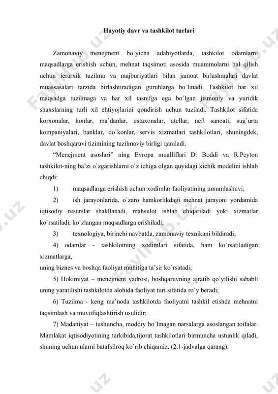 atafsilroq ko`rib chiqamiz. (2.1-jadvalga qarang). ichki o`zgaruvchi tashkilotlarga bo`linishiga qiziqarli zamonaviy yondashuvning ma’nosi rossiyalik a.g. porshnev, z.p. rumyanseva, n.a. solomatinlarning “tashkilot boshqaruvi” darsligida keltirilgan. ularning ta’kidlashicha, har bir tashkilotning ichki muhiti tashkilotning tuzilishi, uning madaniyati va iqtisodiy resurslarining o`zgaruvchi ta’siri ostida yaratiladi. shuningdek, g`arblik dj. gelbreyt ham boshqaruv tizimi sifatida tashkilotni loyihalashga katta e’tibor qaratdi. unda tashkilotni loyihalashga ta’sir etuvchi quyidagi omillar belgilanadi: 1) tashqi muhit – umumiy atrof-muhit (batafsil ma’lumot quyida keltirilgan); 2) ish texnologiyasi - mehnatni taqsimlash va birliklarni yaratish; 3) strategiyani tanlash – yuqori lavozimli rahbarlar sodiq bo`lgan boshqaruv mafkurasi; bozorlar, hududiy ishlab chiqarishni taqsimlash va iste’molchilarga qanday xizmat qilish kerakligini bilish. 2.1- rasmda xizmat ko`rsatish biznesi tashkilotining tasnifi aks ettirilgan. bundan tashqari, iste’molchi kooperativlar, jamg`armalar, muassasalar, uyushmalar, birlashmalar, jamoaviy va diniy notijorat tashkilotlari ham mavjud. har qanday tashkilot rahbarning qabul qilgan qaroriga muvofiq, uning ko`plab hayotiy jihatlarini inobatga olgan holda loyihalanadi. shunga bog`liq bo`lgan yechimlarni ko`rib …
