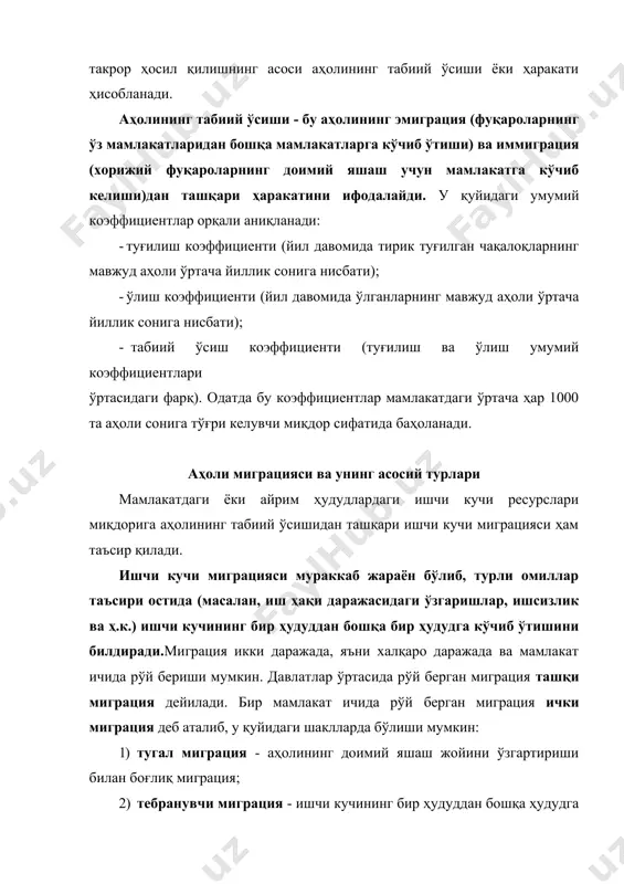 м ўз ичига олади. иш билан тўла банд бўлишни мутлақ маънода тушунмаслик керак. биринчидан, ишсизликнинг маълум даражаси иқтисодиёт учун меъёрдаги ҳол ҳисобланади. иккинчидан, иш билан тўла банд бўлиш меҳнатга лаёқатли барча кишилар албатта умумлашган (давлат ва жамоа корхоналарида) ишлаб чиқаришга жалб этилиши зарурлигини англатмайди. уларнинг бир қисми ўзини оилада хизмат кўрсатишга, болалар тарбиясига, шунингдек, хусусий корхоналар ва шахсий ёрдамчи хўжаликда меҳнат қилишга, якка тартибдаги меҳнат фаолияти билан шуғулланишга бағишлаши мумкин. учинчидан, иш билан тўла банд бўлиш унинг самарадорлиги билан, меҳнат ресурсларидан ғоят оқилона фойдаланиш билан қўшиб олиб борилиши керак. адабиётлар: 1. mc connell, brue. economics. 17th edition. mcgraw-hill/irwin, usa, 2014. 2. n.gregory mankiw. principles of economics, 7th edition. amazon, usa 2016. 3. paul a. samuelson, william d. nordhaus. economics. 19th edition. mcgraw-hill companies. usa. 2015. 4. шодмонов ш.ш., ғофуров у.в. иқтисодиёт назарияси. дарслик. - т.: iqtisod-moliya, 2010. - 728 бет. 5. мамбетжанов қ.қ. ижтимоий-иқтисодий тараққиёт назарияси. ўқув қўлланма. т.: тдиу, …