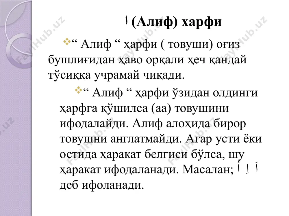 "qur'onikarim va tajvid" o'quv kursi - Page 5