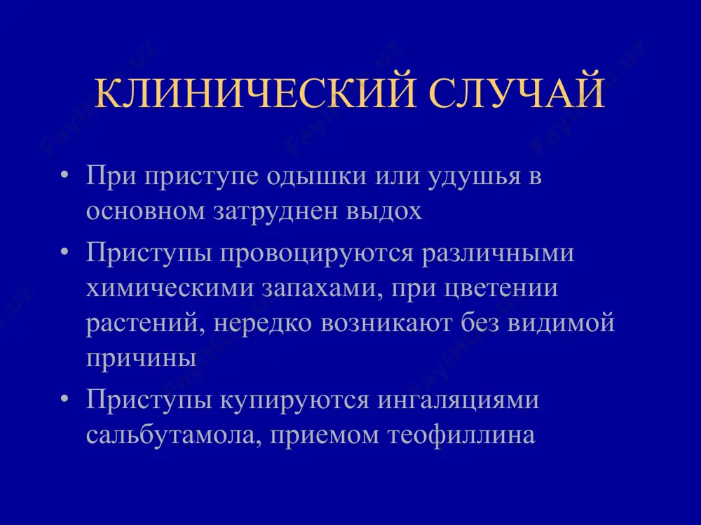 ные раздражители, вызывающие гиперчувствительность трахеобронхиального дерева факторы окружающей среды /климатические условия, способствующие концентрации в атмосфере загрязнителей и антигенов - озон, окислы азота, двуокись серы/ производственные отходы: *соли тяжелых металлов /платина, хром, никель и др./ *химические вещества и полимеры *древесная и растительная пыль *биологические ферменты /моющие детергенты и ферменты поджелудочной железы/ бактериальные инфекции /???/ вирусы /респираторно-синтициальный вирус, вирусы гриппа и парагриппа/ физическая нагрузка эмоциональные факторы экзогенные аллергены (грибки, домашняя пыль, пыльца растений) промышленные аллергены вирусные инфекции (парагрипп, рсв, риновирусы холодный воздух эмоции раздражающие вещества (парфюмерия, сигаретный дым) генетические факторы атмосферные поллютанты (озон, оксид серы и др.) лекарства (нпвп, бета-блокаторы патогенез бронхиальной астмы ag ag ag igе igе тучная клетка эозинофил igе в-клетка т-клетка макрофаг медиаторы сокращение гладких мышц отек спазм il-4, il5, il-6 патогенез бронхиальной астмы основные патогенетические механизмы ба бронхоспазм отек слизистой оболочки бронхов вследствие аллергического иммунозависимого обратимого воспаления резкая гиперсекреция слизизстого секрета железами со бронхов морфологические проявления при бронхиальной …