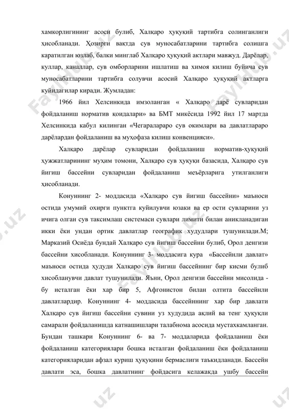 си очиб берилган. «чегаралараро сувлар» маъноси остида , исталган юзаки ва ер ости сувлари, кайсики икки ёки ундан ортик давлатлар чегараларини кесиб утувчи, белгиловчи ёки шундай чегараларда жойлашган сувлар тушунилади; чегаралараро сувлар , бевосита денгизга куйиладиган холларда бундай чегаралараро сувларнинг чегараси улар киргоклари уртасида тортилган тугри чизик билан белгиланади. мавжуд конвенцияда курсатилган улчовлардан фойдаланишда куйидаги тамойилларга асосланиш таклиф килинади: а)томонлар хамкорлиги , тенг ҳуқуқлилик ва узаролик, жумладан; келишилган сиёсат, программалар ва стратегияларни ишлаб чикариш максадида икки томонлама ва куп томонлама келишувларни амалга ошириш лозим; б)сув ресурсларини бошкариш шундай амалга ошириладики , хозирги авлоднинг талаб даражаси келгуси авлоднинг ва узининг талабларига зиён етказмаслиги керак; в)мавжуд конвенцияни ишлатиш на экологик шароитни ёмонлашишига, на чегаралараро таъсирнинг кучайишига олиб келмаслиги керак; г)чегаралараро таъсирнинг кучайишига карши хавфли моддалар таркалишининг олдини олиш; д)«ифлослантирувчи тулайди», ифлосланишни олдини олиш, чегаралаш ва ифлосланишни қисқартириш буйича бўладиган харажатларни ифлослантирувчи коплайди. г)мазкур конвенция коидаси томонларнинг конвенцияда курсатилгандан ташкари, нисбатан қаттиқроқ чоралар …