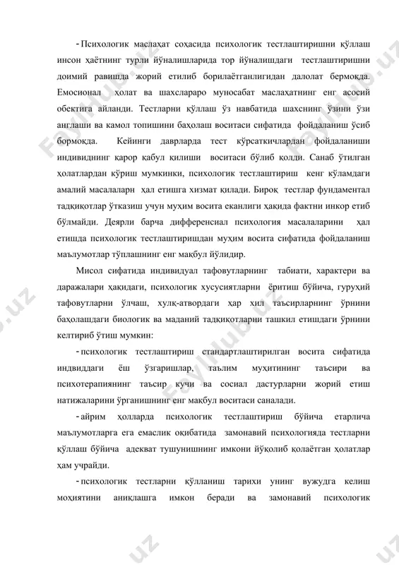 ш натижаларини ўрганишнинг енг мақбул воситаси саналади. · айрим ҳолларда психологик тестлаштириш бўйича етарлича маълумотларга ега емаслик оқибатида замонавий психологияда тестларни қўллаш бўйича адекват тушунишнинг имкони йўқолиб қолаётган ҳолатлар ҳам учрайди. · психологик тестларни қўлланиш тарихи унинг вужудга келиш моҳиятини аниқлашга имкон беради ва замонавий психологик тестлаштиришни моҳиятини, қўллаш чегараларини тушунишга хизмат қилади. 2.3. психологик тест нима?[footnoteref:2] [2: anne anastasi, susana urbina. psychology testing.-prentice-hall international, inc.2000.p.5-6] хулқ-атворни танлаб таҳлил қилиш. психологик тестлар ўзида хулқ-атвор намунаси обектив ва стандартлашган тарзда ўлчашни ифодалайди. психологик тестлар бошқа фанлардаги тестлар ва кузатишлар сингари индивид хулқ-атворининг ажратиб олган намунасига кўра кичик танланмада ўрганади. бу борада психолог биохимик пасиентнинг қон таркибини, микрораёндаги ичимлик сувининг таркибини бир неча синовлар орқали ўргангани сингари ўз хулосаларини беради.мабодо, психолог боланинг луғат бойлигини, арифметик ҳисоб-китоб ишларини бажариши ёки учувчининг кўриш-ҳаракат координасиясини текширмоқчи бўлса, у уларга репрезентатив сўзлар тўпламини, арифметик масалалар ёки ҳаракат қобилият тестларини тақдим етади ва уларнинг реаксияларини баҳолайди.хулқ-атворни ўрганилаётган …