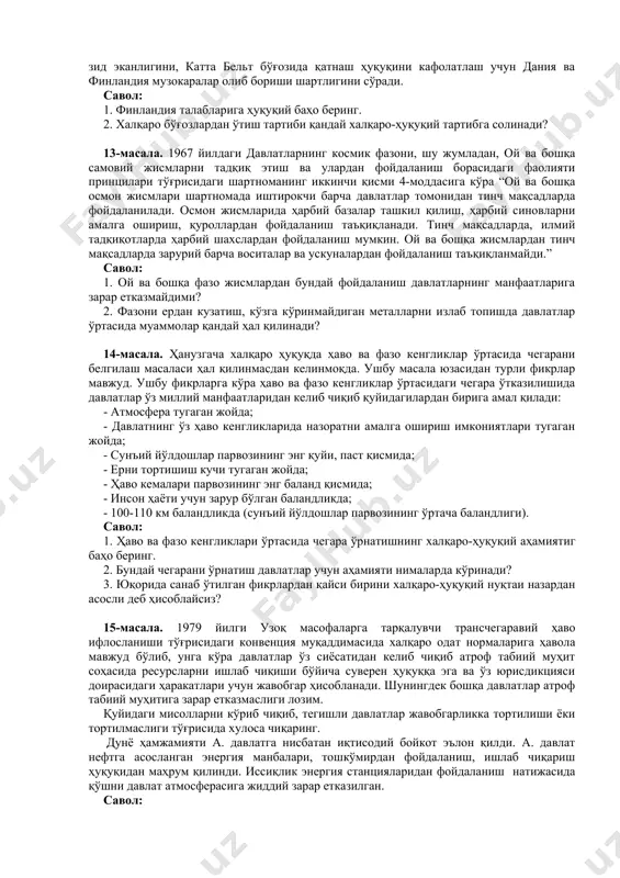 иттифоқининг бир қисми сифатида бошқарилди. жанубий африка иттифоқи хукумати миллатлар лигаси номидан ҳудуднинг ривожланиши ва гуллаб-яшнашини таъминлаш мақсадида бошқаришни амалга ошириши лозим эди. иккинчи жахон урушидан сўнг миллатлар лигаси тугатилди ва жанубий африка иттифоқи бирлашган миллатлар ташкилотидан мандатни бекор қилишни ва ушбу ҳудудни ўз таркибига киритишни сўради. бмт сўровни рад қилиб, бмт устави xii бўлими (васийликнинг халқаро тизими)га асосан жанубий африка иттифоқига бу ҳудудни васийлик остидаги ҳудуд деб эълон қилинишини маълум қилди. савол: 1. жануби-ғарбий африканинг халқаро-ҳуқуқий мақоми қандай? 2. бмт устави xii бўлимини жануби-ғарбий африкага нисбатан қўллаш мумкинми? 3. жануби-ғарбий африканинг халқаро-ҳуқуқий мақомини жанубий африка иттифоқи ўзгартириш ҳуқуқига эгами? 10-масала. 2001 йил 15 мартда истамбулдан москвага ту-154 йўловчи лайнер йўл олади. учиш пайтида лайнер террорчилар томонидан қўлга олиниб, уларнинг талаби билан мадина (саудия арабистони) шаҳрига қўндирилди. террорчилар – супьян арсаев, унинг ўғли (идрисхон арсаев) ва жияни (депи магомедзаев) олдиндан гаровга олинганларни ўлдиришни ва пул сўрашни режалаштирмаган эдилар. улар чеченистон …