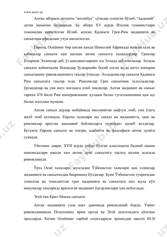роль ўйнади. антик дунёнинг энг қадимги тарихи “эгей” ёки “крит-микен” маданияти билан бошланади. бу маданият ёдгорликларининг дастлабки археологик кашфиётлари микена ва критда топилганлиги ва мўллиги туфайли бу санъат адабиётларида баъзан крит-микен санъати, деб ҳам юритилади. эгеё маданиятининг энг гуллаган даври эрамиздан аввалги 2000 йилларга тўғри келади. бу даврда ҳашаматли меъморчилик композициялари, подшо саройлари, тасвирий ва амалий-декоратив санъат намуналари яратилган. шундай нодир ёдгорликлардан бири инглиз археологи а.эванс томонидан критдан топилган кносс саройининг қолдиқларидир. кносс саройида устунлардан кенг фойдаланилган. тош тагкурсига ўрнатилган ёғочдан ишланган устунлар кносс саройининг тепа томонини кўтариб туриш учун ишлатилган. бу устунлар ўзига хос хусусиятларга эга бўлиб, улар пастга томон торайиб борган. сарой деворларига суратлар ишланган, поллари эса бежирим нақшлар билан безатилган. кносс саройида аёл тасвири яхши сақланган. археологлар уни “парижлик аёл” деб номлаганлар. у шаффоф материаллардан тўқилган либос кийиб олган. аёл боши ён томонидан ишланган, кўзи эса олд томондан тасвирланган. монументал ҳайкалтарошлик белгиси бу ерда учрамайди. лекин амалий-декоратив …
