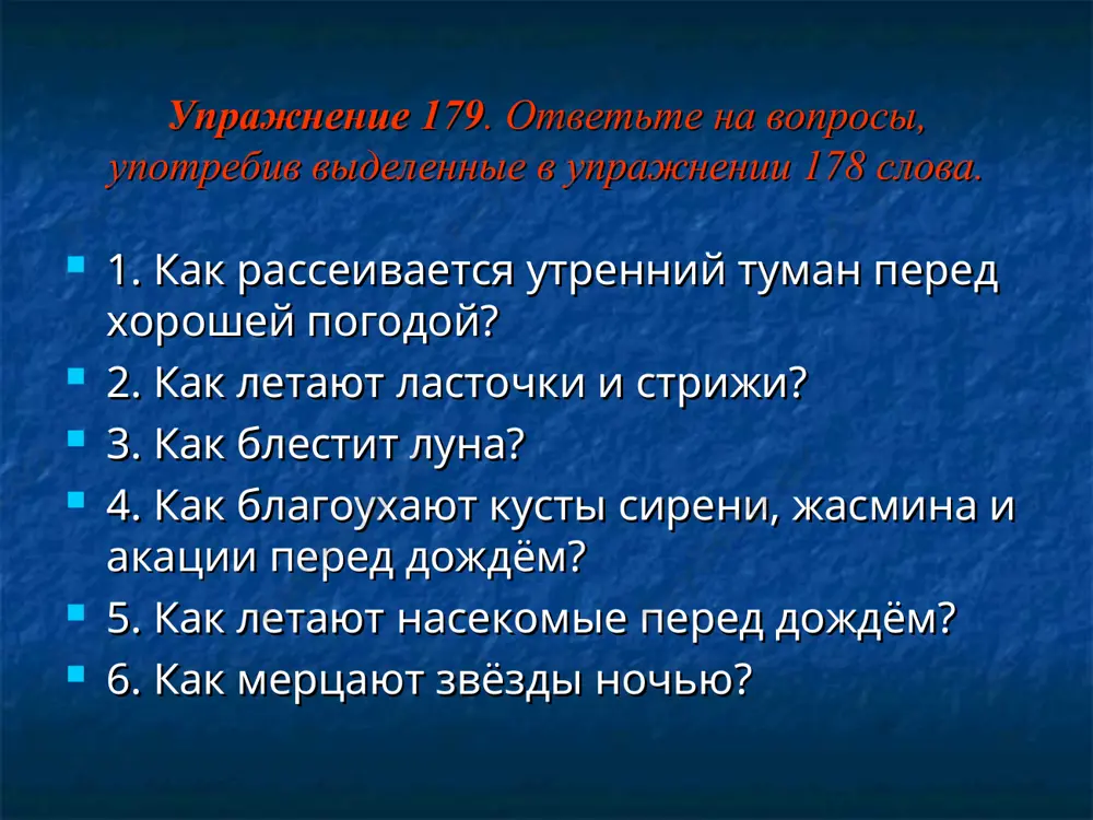 как сказать о качестве действия. 7 - sinf - Page 3