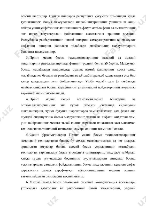 илиш. принт медия босма технологиялари назарияси ва амалиётини чуқур ва атрофлича ўрганишнинг асосий мақсади бугунги кундаги вазифаларни ҳал қилишга муҳандислик, таҳлилий ёндашувни шакллантиришдан ҳамда уларни келгусида ривожлантиришнинг умумий йўналишлари ва муайян йўлларини аниқлашдан, ишлаб чиқариш жараёнини «фаннинг технологик иловасига» айлантиришдан иборат. босиш иши кўп асрлик тарихга эга бўлиб, уни юксак санъат даражасига кўтарган кишиларга ва воқеаларга жуда бойдир. айни пайтда умуминсоний маданият ва хусусан китоб нашри соҳаси тарихида улкан вазифа ўйнаган босма ускуналарнинг ва босиш жараёнлари технологиясининг ривожланиши аввалгидек ижтимоий муносабатларнинг такомиллашуви билан ҳамда ишлаб чиқариш кучларининг ривожланиши (хвиии-хих асрлардаги саноат тўнтаришлари, хх аср ўрталарида бошланган фан-техника инқилоблари) билан боғлиқлигича қолиб келмоқда. сўнгги ўн йиллик давомида электрон-ҳисоблаш техникалари босиш жараёнига хизмат қилиб, босма ускуналарини бошқаришда, ишлаб чиқариш жараёнларини назорат қилишда, босма маҳсулот тайёрлашнинг айрим ўта нозик ва муҳим босқичларини дастурлаш ва бошқаришда қўлланила бошланди. полимерлар кимёси эса матбаачиликда анъанавий фойдаланиб келинаётган асосий ва ёрдамчи босма материалларнинг хусусиятларини яхшилашга, шунингдек, фойдаланиш …