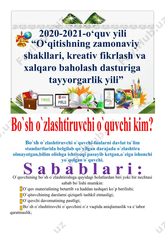 li tashkil etish. 10.o`qituvchi kasbiy mahoratini oshirish maqsadida o`quvlar tashkil etish. “kelishildi” _______________ viloyati __________ tumani _____-umumiy o`rta ta`lim maktabi mmibdo`_________________________ ____________ 20__ yil “tasdiqlayman” _______________ viloyati __________ tumani ____-umumiy o`rta ta`lim maktabi maktab direktori:____________________________ _________________ 20__ yil ______________ viloyati ___________ tumani ____-umumiy o`rta ta`lim maktabi boshlangich sinf o`qituvchisi ______________________________ning tarbiya fani reja va ishlanmalari “tasdiqlayman” ______-maktab direktori _______ ______________________ 202___-2021 o’quv yili uchun “tarbiya” fanidan tuzilgan, past o’zlashtiruvchi o'quvchilar bilan ishlashning,i,ii,iii,iv chorak uchun o’quvchilar bilimidagi bo’shliqlarni to’dirish bo’yicha qo’shimcha mashg’ulotlar uchun ish rejasi № bo’shliq aniqlangan mavzu qaysi o’quvchi uchun taalluqli sinfi muddati 1 bilim olish sirlari 2 maktabim – gulshanim. 3 mening mahallamda yashash yaxshi. 4 notanish kishi kim? 5 sehrli so‘zlar. 6 yaxshi va yomon odatlar. telgram orqali @mehmonlarga telefon nomer 99-427-89-26 7 dasturxon atrofida 8 men qanday inson bo‘lishim kerak? 9 maktabim-qadrdonim telgram orqali @mehmonlarga telefon nomer 99-427-89-26 10 tengdoshlarim yutuqlari 11 inson hayotida qoidalarning o‘rni …