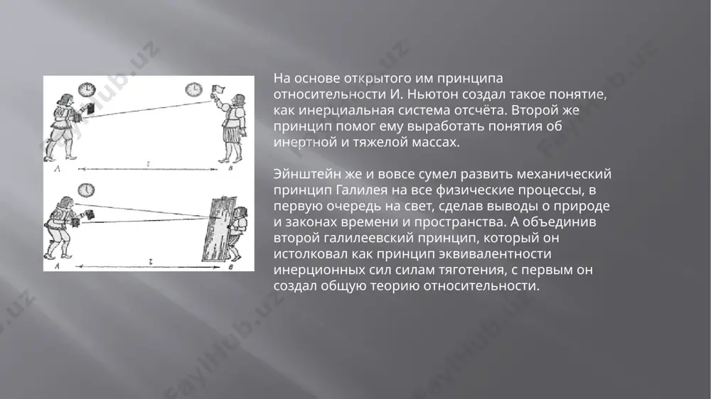 галилей великий учёный ppt - Page 4