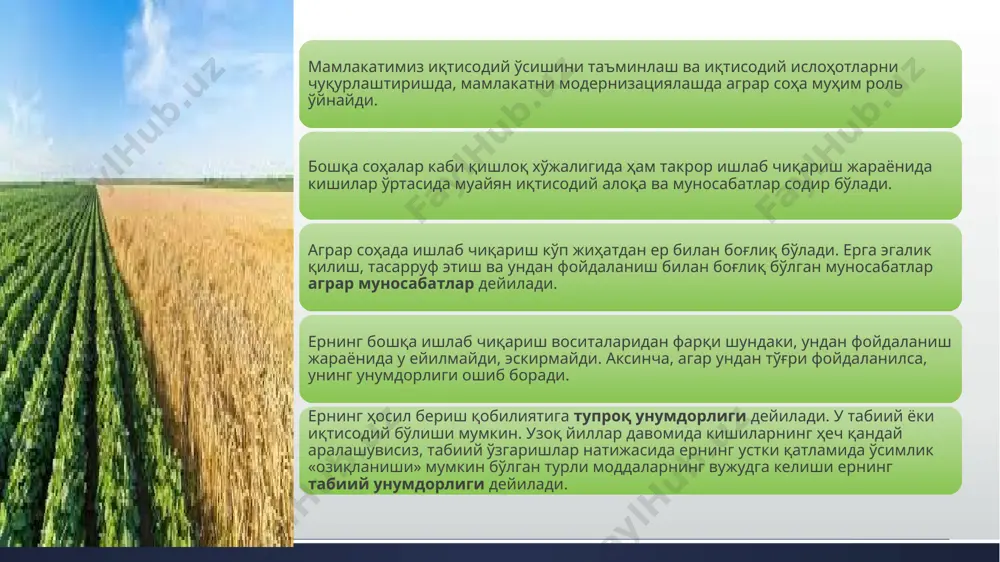 часткаларининг унумдорлиги ва жойлашган жойидаги фарқлар натижасида вужудга келадиган қўшимча даромад (қиймат)нинг бир қисми рента шаклини олади ҳамда у дифференциал рента деб аталади. дифференциал рента ўзининг келиб чиқиш шароитларга қараб дифференциал рента i ва дифференциал рента ii га бўлинади. дифференциал рента i ернинг табиий унумдорлиги билан боғлиқ бўлган, саноат марказларига, бозорларга ва алоқа йўлларига яқин жойлашган серунум ер участкаларида вужудга келади. чунки бундай ер участкаларида сарф-харажатлар даражаси унумдорлиги паст, бозорлардан, шаҳарлардан ва марказий йўллардан узоқ жойлашган ер участкалари маҳсулот бирлигига тўғри келадиган ер участ-каси ижти-моий ишлаб чиқариш харажат-лари (сўм) ўртача фойда (сўм) ижти-моий қиймат (сўм) ялпи маҳсу-лот (тонна) маҳсу-лотнинг индиви-дуал қиймати (сўм) ижти-моий қиймат – бозор нархи (сўм) ялпи сотил-ган маҳсу-лот (сўм) диф-ферен-циал рента i (сўм) а 8000 2000 10000 20 500 500 10000 - б 8000 2000 10000 25 400 500 12500 2500 в 8000 2000 10000 30 333 500 15000 5000 харажатга нисбатан кам бўлади. дифференциал рента i …