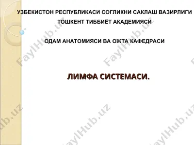 limfa sistemasi — PPT