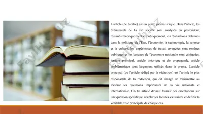 l'article (de l'arabe) — PPTX