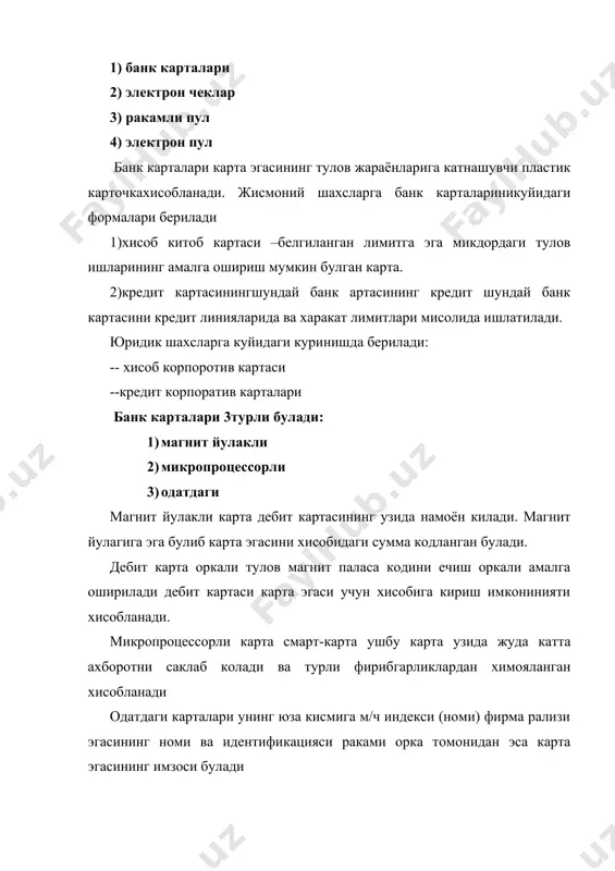 н версияси) 2. нир вулкан. электронная коммерция. москва. интернет-трейдинг, 2003г. (электрон версияси) 3. в. а. цеховой: web:дизайн и коммерция. с-петербург, наука и техника, 2000г. (электрон версияси) 4. и. о. закарян, “что такое internet, www и html”, изд. инфра-м 1998г. харидор web-сервер сот-чи web-сервер web харидор банки web-сервер сотувчи банки 3 харидор харидор банки сотувчи сот. банки 1. хохлаган тавар танловчи 2. уни орзонлиги нархи 3. номер шрифтланиши 4. уз банкига уни жунатиши 1. никерни к/к ишларни билиш 2. харидорнитентификасиялаш 3. харидор хисобин камайтириш 4. ракамли имзо номеригакулига келтириш 5. харидорга номерни кайтариш 1. номерни к/к харидор уни сотувчига юборади 1. номерни кабул к/к ва уз банкига жунатади 1. номерни к/ри банк уни текширади 2-хисобни камайтириш харидор