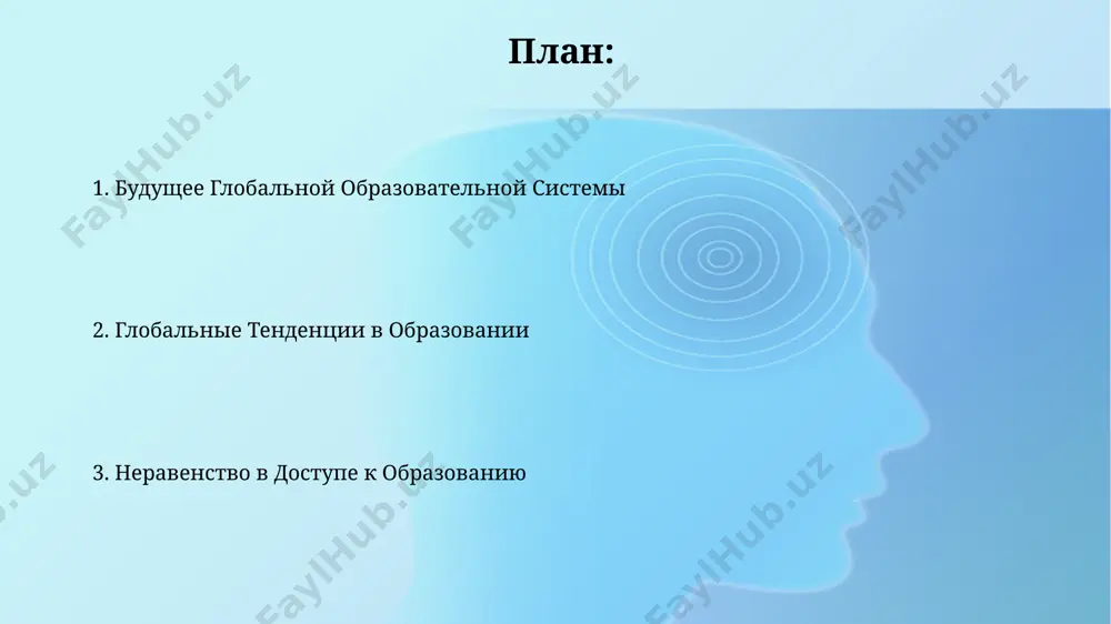 например, лишь 30% учащихся в сельских районах индии имеют доступ к интернету, препятствует эффективному внедрению онлайн-образования и усугубляет цифровое неравенство. более 70% детей в странах африки к югу от сахары не достигают минимального уровня грамотности, что указывает на существенный разрыв в качестве образования между развитыми и развивающимися странами. технологии в образовании онлайн-платформа coursera, основанная в сша, предлагает более 4000 курсов от ведущих университетов мира, обеспечивая доступ к качественному образованию для более 40 миллионов студентов. в 2022 году более 70% школ в южной корее внедрили системы искусственного интеллекта для персонализации обучения, что привело к повышению успеваемости на 15%. доступ к образованию более 70% взрослых в некоторых регионах южной азии не умеют читать и писать, что указывает на серьёзные пробелы в системе образования и доступности обучения. в 2020 году в латинской америке, несмотря на прогресс, около 15% детей не имели доступа к дистанционному обучению из-за отсутствия технологий и инфраструктуры. финансирование образования в …