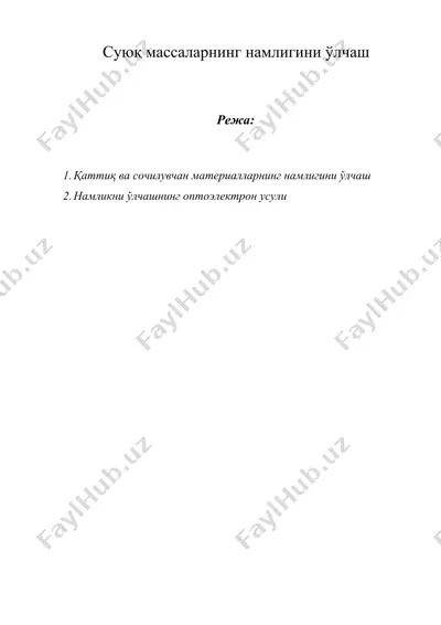суюқ массаларнинг намлигини ўлчаш — DOCX