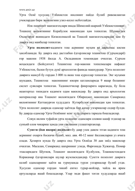 ярим ертулаларда яшай бошладилар. улар энди факат тоғли худудларда яшаб колмай воҳалар буйлаб таркалдилар. сунгги полеолит даврининг ютукларидан бири-найзанинг иҳтиро килиниши булди. найза туфайли овчилик ривожланди. мезолит (урта тош асри)-тош асрининг кейинги ривожланиш даври хисобланади. урта осиёда мезолит даври нисбий тарзда мил. авв. 12-7 минг йилликларни уз ичига олади. мезолит- одамларнинг ер юзи буйлаб кенг таркалиши булиб, уларга оид материаллар куплаб жойлардан топилган. урта осиёнинг мезолит даври маконлари сурхондарёнинг мачай, фарғонанинг обишир, марказий фарғонадан тошкентнинг бузсув, кушилиш, тожикистоннинг ошҳона, чилчорчашна каби жойларидан топилган. мезолит даврига келиб ер юзидаги улкан музликларнинг яна шимолга томон силзиши натижасида иклим баркарорлашиб хозирги даврдагига анча ухшаб колган эди. бунинг натижасида урта осиё хайвонот олами ва усимлик дунёсида анча узгаришлар содир булди. бу даврга келиб кишилар нисбатан нозикрок куролларни тайёрлашни узлаштира бошлаганлар. бу давр учун асосий аҳамиятли нарса шуки, бу даврда ук-ёй кашф этилди. бу даврнинг энг катта ютукларидан яна бири бу ёввойи ҳайвонларни, ит-куй, эчкиларни …