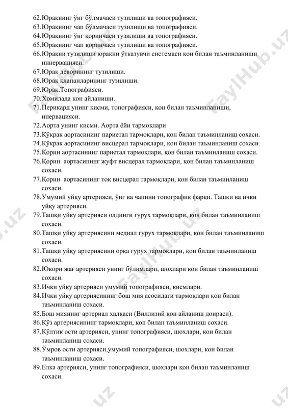 фт висцерал тармоқлари, қон билан таъминланиш сохаси. 77. қорин аортасининг тоқ висцерал тармоқлари, қон билан таъминланиш сохаси. 78. умумий уйқу артерияси, ўнг ва чапини топографик фарқи. ташки ва ички уйқу артерияси. 79. ташқи уйку артерияси олдинги гурух тармоқлари, қон билан таъминланиш сохаси. 80. ташқи уйқу артериясини медиал гурух тармоқлари, қон билан таъминланиш сохаси. 81. ташқи уйқу артериясини орқа гурух тармоқлари, қон билан таъминланиш сохаси. 82. юкори жағ артерияси унинг бўлимлари, шохлари қон билан таъминланиш сохаси. 83. ички уйқу артерияси умумий топографияси, қисмлари. 84. ички уйқу артериясининг бош мия асосидаги тармоқлари қон билан таъминланиш сохаси. 85. бош миянинг артериал ҳалқаси (виллизий қон айланиш доираси). 86. кўз артериясининг тармоқлари, қон билан таъминланиш сохаси. 87. кўлтик ости артерияси, унинг топографияси, шохлари, қон билан таъминланиш соҳаси. 88. ўмров ости артерияси,умумий топографияси, шохлари, кон билан таъминланиш соҳаси. 89. елка артерияси, унинг топографияси, шохлари қон билан таъминланиш сохаси. 90. билак артерияси, унинг топографияси, шохлари қон билан …