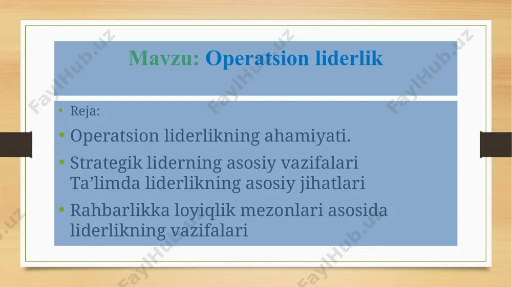 niyatini yaratish: tashkilotda samarali ish muhitini yaratish, jamoani birlashtirish va tashkilotning qadriyatlarini rivojlantirish. qarorlar qabul qilish: gumanizm risklarni boshqarish: tashkilotning kelajakdagi imkoniyatlarini va xavflarini baholash, risklarni kamaytirish uchun chora-tadbirlar ishlab chiqish 1.strategik tahlil strategik tahlilning maqsadi - ma’lumotlar yig‘ish. strategik tahlilda ikkita asosiy bosqich mavjud 1.ichki muhit tahlili - ichki kuchli va zaif tomonlari. tashkilotning kuchli va zaif tomonlarini aniqlashdan iborat. 2. tashqi muhit tahlili - tashqi inikoniyatlar va xavf-xatarlar. maktab hayot faoliyati uchuh xavf-xatarlar va qanday imkoniyatlar mavjudligi aniqlab olinadi. 8 operatsion liderlik va strategik liderlikning farqli jihatlari operatsion lider strategik lider vaqt/muddat muddati qisqa/ darhol bajarilishi uzoq muddatli, uzoqni koʻzlangan nimani nazarda tutadi/nimaga qaratilgan jarayon, topshiriqlar va samaradorlik tasavvur, yoʻnalish va yangilik (innovatsiya) tavakkalchilik istiqboli kundalik faoliyatdagi xavfni kamaytirish kelajakda yutuqqa erishish uchun xavfni kamaytirish qaror qabul qilish mavjud strategiyalardan samarali foydalanish yangi yoʻnalishlarni belgilash yoki mabjud strategiyalarni oʻzgartirish ta’limdagi operatsion liderlikning muhim tarkibiy qismlari: jarayonlarni optimallashtirish resurslardan …