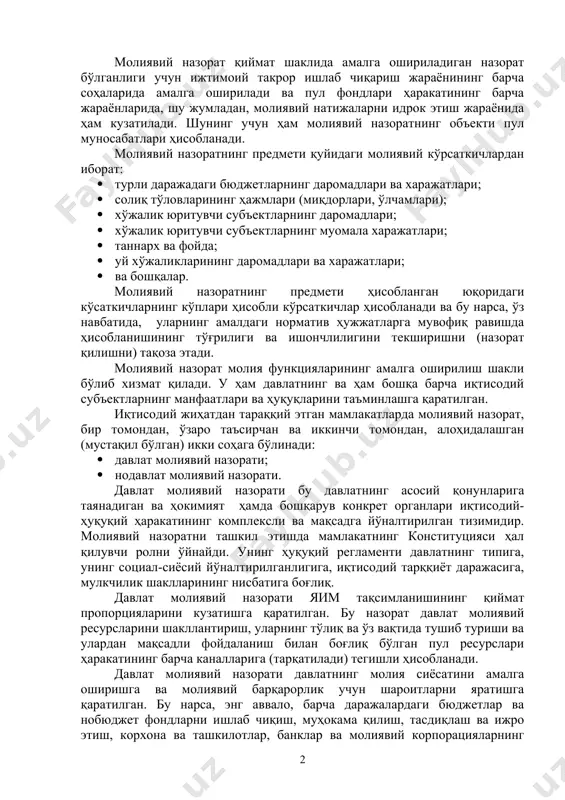 ир. молиявий назорат қиймат шаклида амалга ошириладиган назорат бўлганлиги учун ижтимоий такрор ишлаб чиқариш жараёнининг барча соҳаларида амалга оширилади ва пул фондлари ҳаракатининг барча жараёнларида, шу жумладан, молиявий натижаларни идрок этиш жараёнида ҳам кузатилади. шунинг учун ҳам молиявий назоратнинг объекти пул муносабатлари ҳисобланади. молиявий назоратнинг предмети қуйидаги молиявий кўрсаткичлардан иборат: · турли даражадаги бюджетларнинг даромадлари ва харажатлари; · солиқ тўловларининг ҳажмлари (миқдорлари, ўлчамлари); · хўжалик юритувчи субъектларнинг даромадлари; · хўжалик юритувчи субъектларнинг муомала харажатлари; · таннарх ва фойда; · уй хўжаликларининг даромадлари ва харажатлари; · ва бошқалар. молиявий назоратнинг предмети ҳисобланган юқоридаги кўсаткичларнинг кўплари ҳисобли кўрсаткичлар ҳисобланади ва бу нарса, ўз навбатида, уларнинг амалдаги норматив ҳужжатларга мувофиқ равишда ҳисобланишининг тўғрилиги ва ишончлилигини текширишни (назорат қилишни) тақоза этади. молиявий назорат молия функцияларининг амалга оширилиш шакли бўлиб хизмат қилади. у ҳам давлатнинг ва ҳам бошқа барча иқтисодий субъектларнинг манфаатлари ва ҳуқуқларини таъминлашга қаратилган. иқтисодий жиҳатдан тараққий этган мамлакатларда молиявий назорат, бир томондан, …