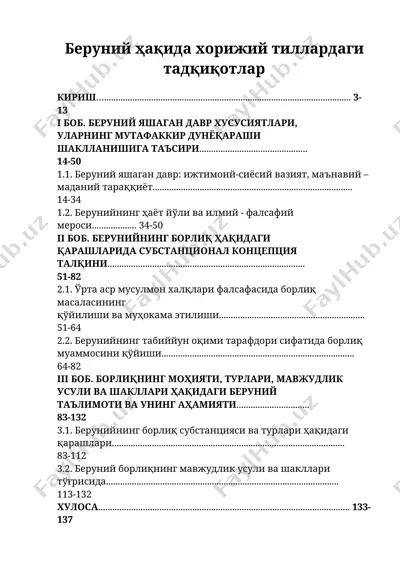 беруний ҳақида хорижий тиллардаги тадқиқотлар — DOCX