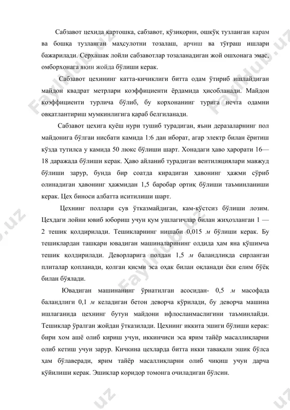 эшиклар коридор томонга очиладиган бўлсин. цехга узатиладиган хом ашё механизациялаштирилган бўлиб, бункердозаторлар, конвейерлар, кўтаргичлар ёрдамида ёки қўл аравачалари ёрдамида берилади. сабзавотлар яшикларга солиниб, сўнг аравага жойланади. механизациялаштирлган сабзавот сақланадиган омборхона билан цех ўртасида девордан конвейер лентаси ёки бункер-дозатор ўтадиган туйнук очилади, туйнукни кенгроқ очиш зарур. механизмлар сабзавот сақланадиган омборхонага жойланган бўлади. сабзавотларни идишларга солишда ва транспортга ортишда учида ғилдиракчалари бор паншахалардан фойдаланилади. омборхоналардаги сабзавотлар олдиндан йирик-майдалигига ва ишлов бериш навбатига қараб ҳам сортларга ажратилган бўлиши керак. сабзавот цехи ярим тайёр масаллиқларнинг ушбу турларини ишлаб чиқаради: бутун арчилган сабзавот; картошкани арчиб сульфит кислотасига солингани; арчиб турли усулда тўғралган сабзавотлар; тозаланган қўзиқоринлар; тузланган карамнинг чайқалгани; шўр бодринг ёки шўр помидорни тозалаб ювилгани, бутунлигича ёки кесилгани; терилган ҳамда ювилган ошкўклар. тўғралган сабзавотларни узок сақлаш мумкин эмас, дарҳол овқатга солиб пишириб юбориш керак. картошка ва сабзавотларни ювадиган машиналарда ва арчадиган машиналарда ювилади. сабзавот солинадиган идишнинг ҳажми машина иш камераси ҳажмига мувофиқ келиши керак. қўлда …
