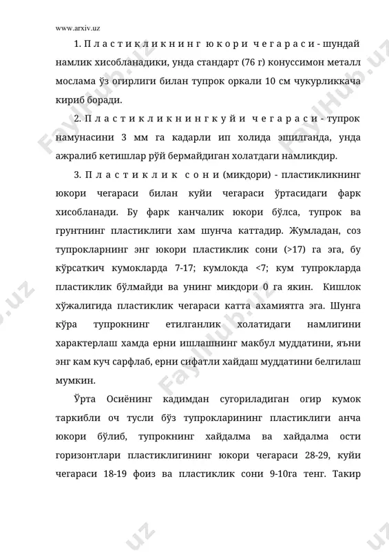 ёкилги сарфи енгил кумок тупрокларда 10-12 кг/га, ўрта кумокларда 15-18, енгил соз ерларда 28 кг/га, яъни бунда енгил кумок тупрокларга нисбатан ёкилги микдори 1,5-3 баробар кўп бўлган (т.м.ишпўлатов). тупрокнинг физик етилганлиги. кам куч сарфланиб яхши ва сифатли ишланиш холатига тупрокнинг физикавий етилганлиги дейилади. тупрокнинг бу холати унинг намлиги билан белгиланади ва тўлик нам сигимига нисбатан, турли тупрокларда бу намлик 60 дан 90 фоизгача ўзгариб туради. физик етилиш холати тупрокнинг механик таркибига ва структурасига боглик. кумок ва соз тупроклар физик етилган холатда хайдалганда, осонлик билан турли увокларга ажралиб кетади. юкори намликда хайдалганда тупрок яхлит кесакли катлам хосил бўлиб, куриганда унинг структураси кучли равишда бузилади. шундай килиб, ўта нам ёки куриган ерларни хайдаш натижасида тупрокнинг унумдорлиги бир неча йил давомида ёмонлашиб боради. 3. дехкончилик фаолияти ва узок муддатли сугориш тупрокнинг морфологик тузилишини, кимёвий таркиби, физик ва мелиоратив холатини ўзгартириб колмасдан, балки унинг физик-механик хоссаларининг ўзгаришига хам сабаб бўлади. м.умаровнинг (1974) маълумотлари бўйича …
