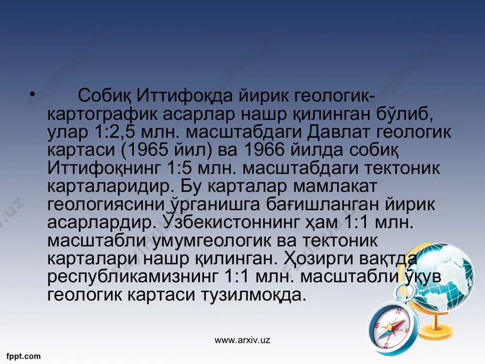 ар методикасини яратиш ва нашр этиш ҳамда ишланган карталардан фойдаланиш йўлларини кўрсатиб бериш ҳозирги вақтда картографиянинг асосий васифаси бўлиб келмоқда. мактаблар ва олий ўқув юртлар учун зарур бўлган мавзули, деворий карталар яратиш ва уларни нашр қилиш кечиктириб бўлмайдиган асосий вазифа ҳисобланади. www.arxiv.uz www.arxiv.uz ҳозирги кунда республикамизда ўқув картографиясига катта эътибор берилиб, умумтаълим мактаблари, академик лицей, коллежлар учун деворий карталар яратиш устида иш олиб борилмоқда. бундан ташқари мамлакатимиз тарихини ўрганишга ҳам катта эътибор берилиб, 1998 йилда «ўзбекистон тарихи атласи» (олий мактаблар учун) чоп этилди. ҳозирги вақтда умумтаълим yқув юртлар учун «ўзбекистон тарихи атласи» ни яратиш устида иш олиб борилмоқда. www.arxiv.uz www.arxiv.uz