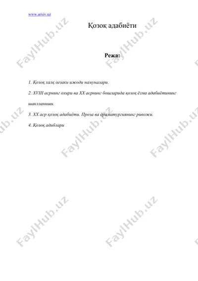 қозоқ адабиёти — DOC