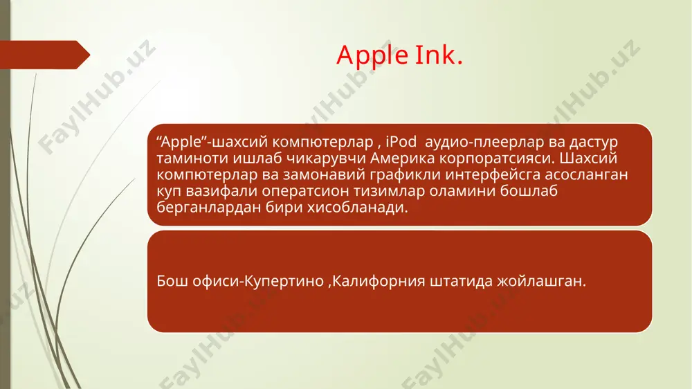 терлар ишлаб чикара бошлади. 2007-йил 21-март дан бошлаб “apple” hdtv видео форматда ишловчи apple tvmultimedia плеерларни ишлаб чикара болади. 2007-йил 29-июндан “apple” янгича бошкариш усули multi-touch га асосланган iphone янги телефонини сотишни бошлади. ipapple iphone^-янги iphone 8 iphone^-мобил телефон ipad^-планшет компютер ipod_classic^,ipod_shuffle^, ipod_nano^-плеер macbook_pro-ноутбок macbook_air-ноутбук 2008 mac_mini-шахсий компютер imac- компютер хаммаси бирда mac_pro-стол устида компютер thunderbolt_display-комп монитор image1.jpg image2.jpg image3.png image4.png image5.png image6.jpg image7.jpg image8.png image9.png image10.png image11.png image12.png image13.png image14.png /docprops/thumbnail.jpeg