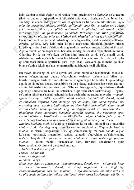 archa bosqichlarida hal qilinadi. grammatik materialni o`rganish va orfografik malaka hosil qilishning butun jarayoni o`quvchilar lug`atini boyitishga, bog`lanishli nutq malakalari va fikrlash qobiliyatlarini o`stirishga qaratiladi. so`z turkumi sifatida ot muayyan leksik ma‘nolari va grammatik belgilari bilan ajralib turadi. barcha otlarning umumiy leksik ma‘nosi shaxs va narsani ifodalash hisoblanadi. ot jonli mavjudotlar (kishi, qush, hayvon, asalari), yer va osmonga oid narsalar (quyosh, yulduz, daryo, tog‘), o`simliklar (paxta, beda, gul), voqealar (yig‘in, majlis), tabiat hodisalari (shamol, bo`ron, yomg‘ir, momaqaldiroq), belgi-xususiyat (ahillik, kuchlilik, samimiyat), harakat-holat (uyqu, sevinch, kurash), o`rin va vaqt (yoz, bahor, joy) nomlarini bildiradi. otlarning grammatik belgilari: otlar birlik va ko`plikda qo`llanadi, egalik qo`shimchalari bilan o`zgaradi, kelishiklar bilan turlanadi, gapda ko`proq ega, to`ldiruvchi, aniqlovchi, shuningdek, hol va kesim vazifasida keladi. ot nutqda sifat, son, olmosh, fe‘l bilan birika oladi. otning ma‘nolari va grammatik belgilari xiyla murakkab, shuning uchun ham ot haqidagi bilim o`quvchilarda amaliy vazifalarni bajarish jarayonida asta shakllantira boriladi. otni …